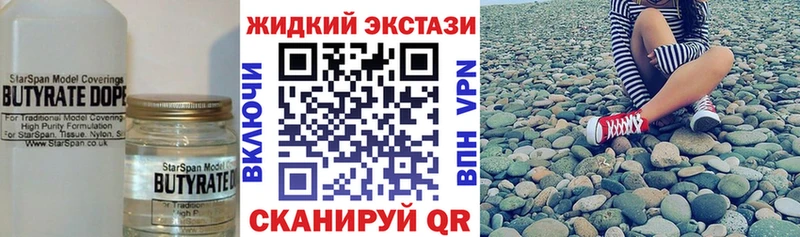 Бутират GHB ОМГ ОМГ зеркало Енисейск купить закладку