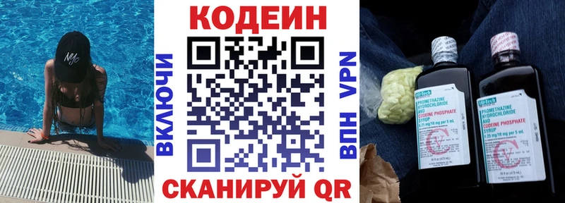 Кодеиновый сироп Lean напиток Lean (лин)  Енисейск 